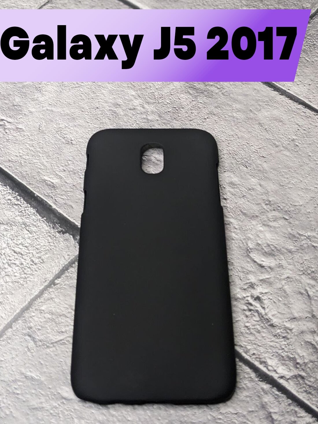 Пластиковый чехол BUYOO для Samsung Galaxy J5 2017 (черный) / Самсунг Галакси Джей 5 2017 (Black)