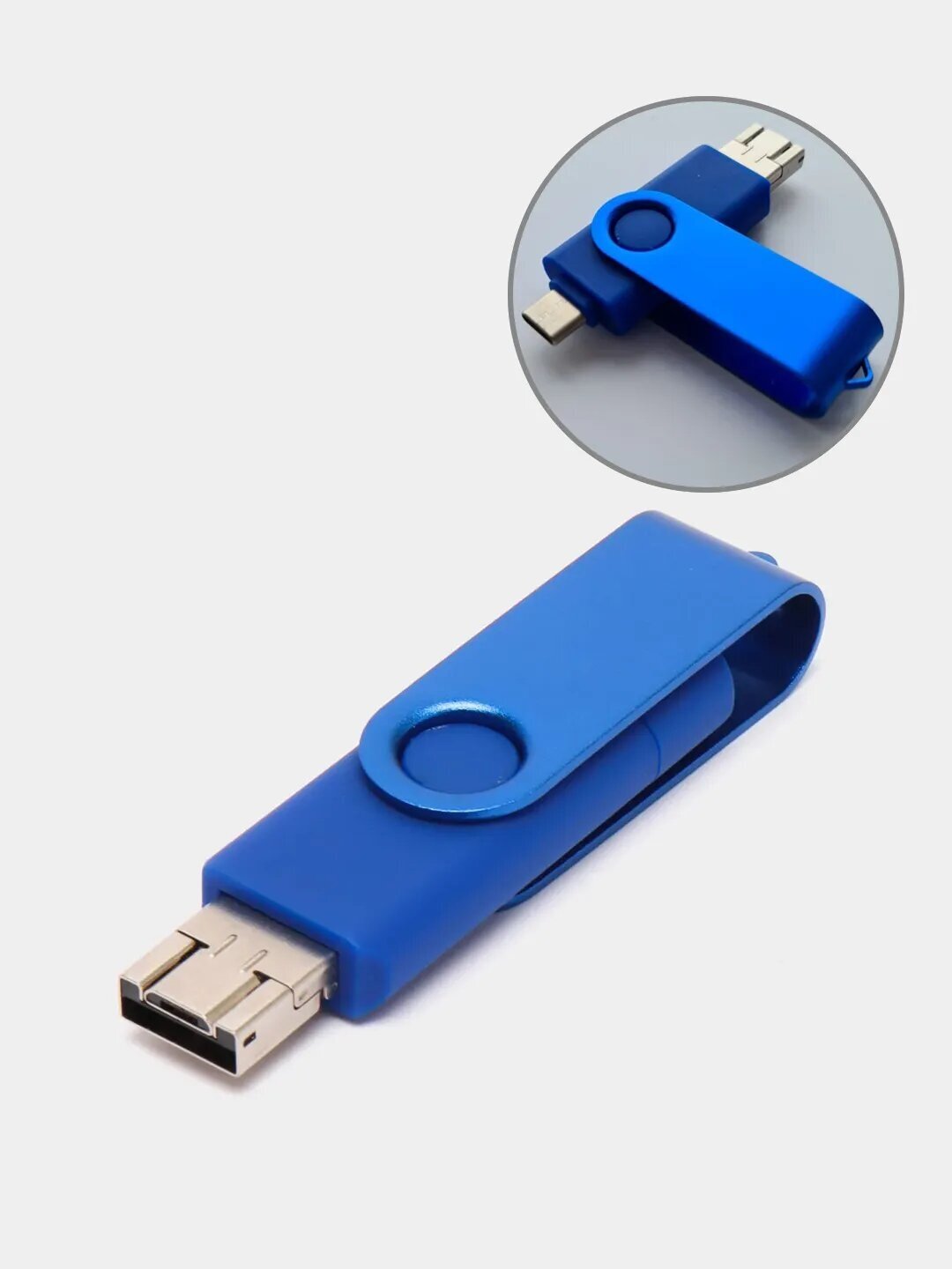 Синяя Флешка USB, Type-C, Micro USB. 128Gb