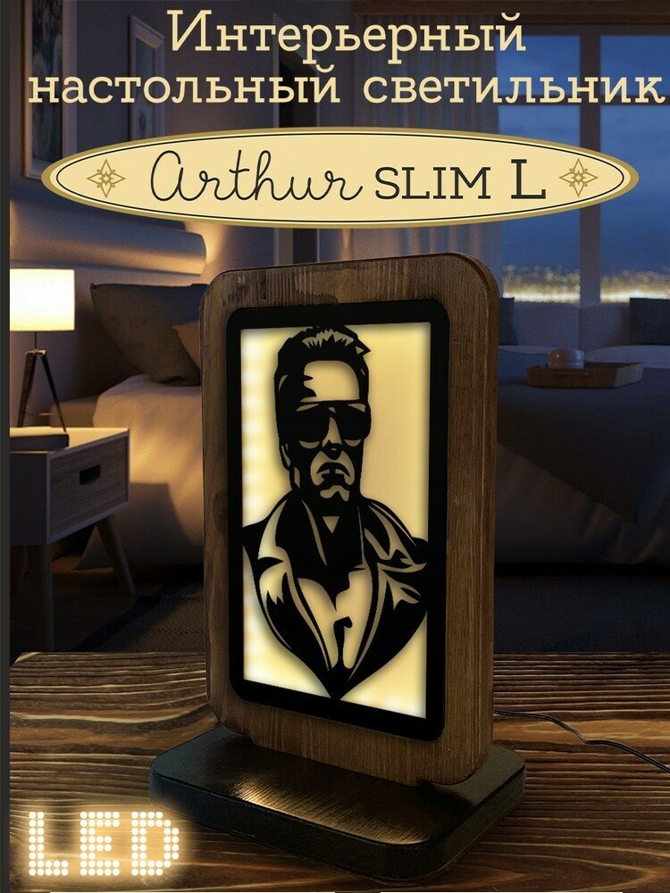 Ночник ARTHUR SLIM L с узором, Игры - 10020 - фотография № 1