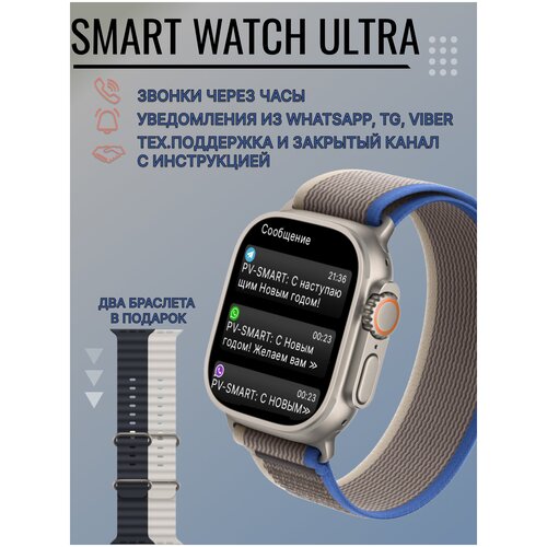 Смарт часы умные часы 8 Ultra 8 женские мужские ультра Gs Ultra 8 с ремешками на липучке и двух браслетов ocean band 203100₽