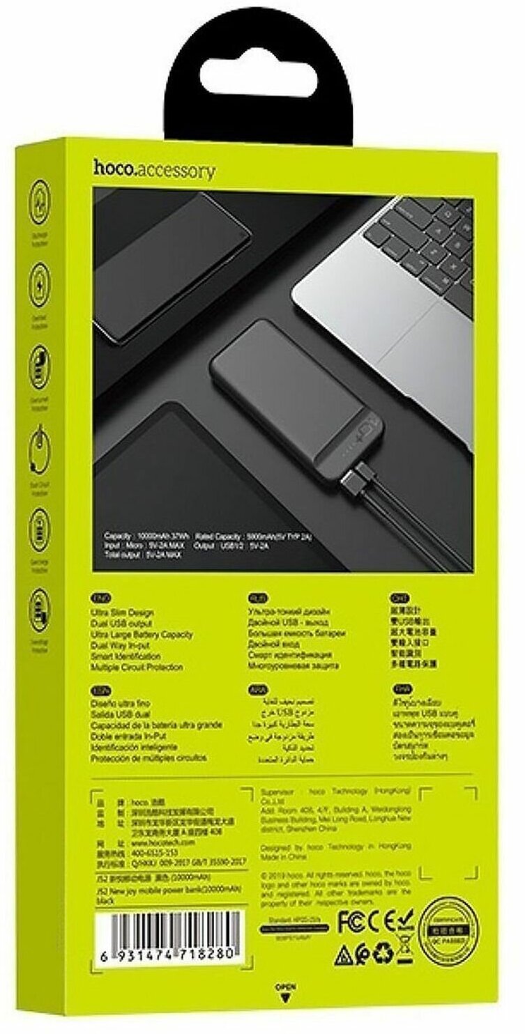 Внешний аккумулятор Hoco Power Bank J52 Newjoy Mobile 10000mAh Black 115161 - фото №11