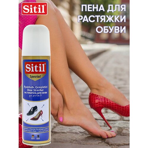 Растяжитель SITIL Shoe Stretcher для обуви, 150мл