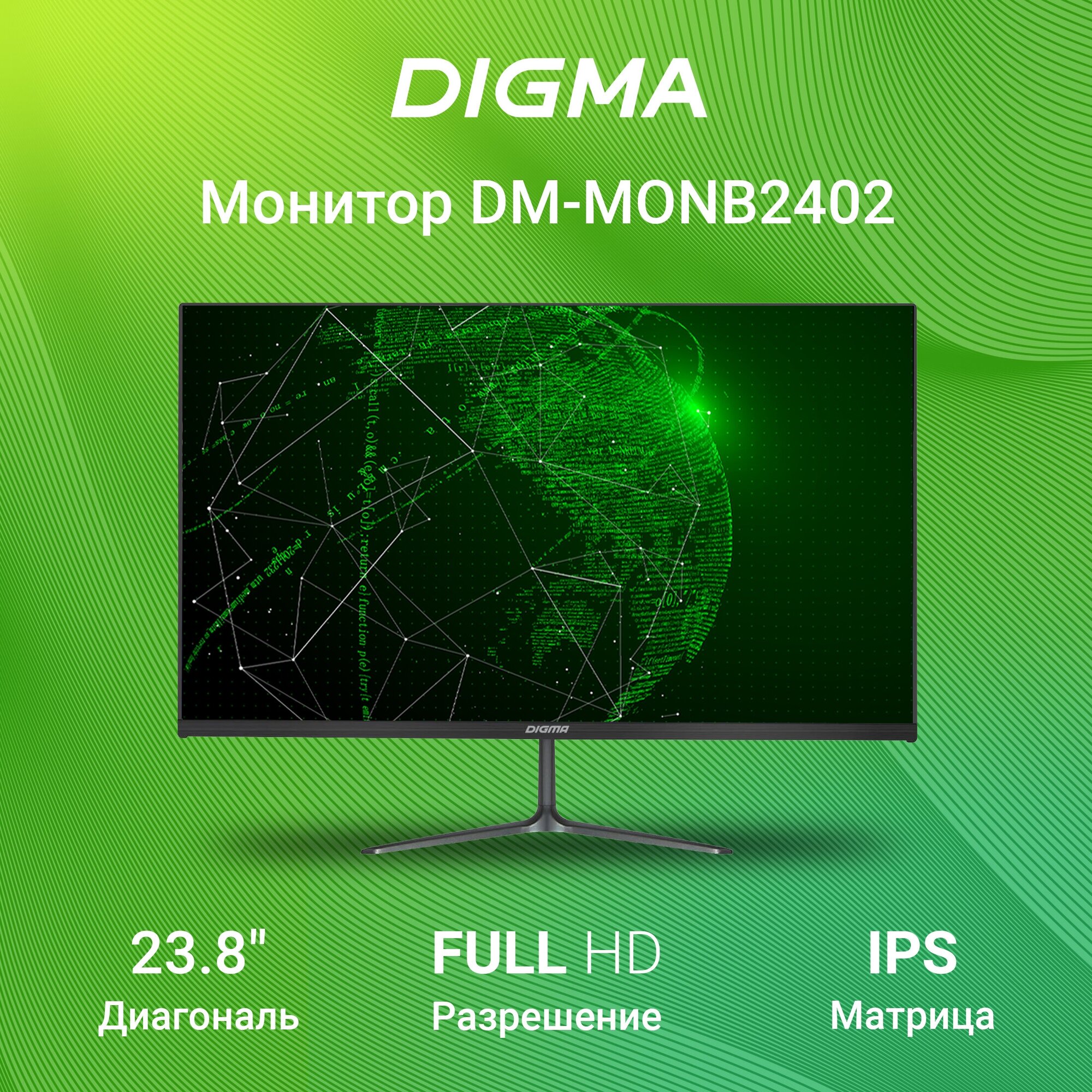 Монитор Digma DM-MONB2402, 23.8", IPS, 1920x1080, 75Гц, 5 мс, D-Sub, HDMI, чёрный - фотография № 9