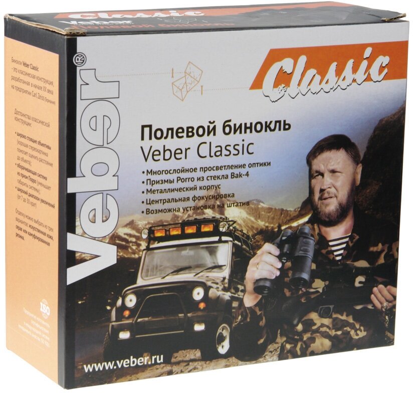 Бинокль Veber Classic БПШЦ 8x40 VRWA