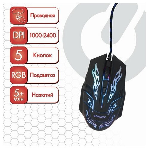 Мышь проводная игровая SONNEN GM-77 USB 2400 dpi 6 кнопок оптическая LED-подсветка черная, 2 шт игр мышь qumo ufo m77 проводная оптическая 6 кнопок подсветка в стиле rgb 2400 dpi