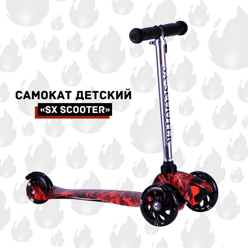 фото Самокат трехколесный детский sx scooter, со светящимися колесами, для детей 1-3 года, огонь sx-scooter