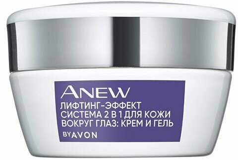 AVON ANEW Система 2 в 1 для кожи вокруг глаз 