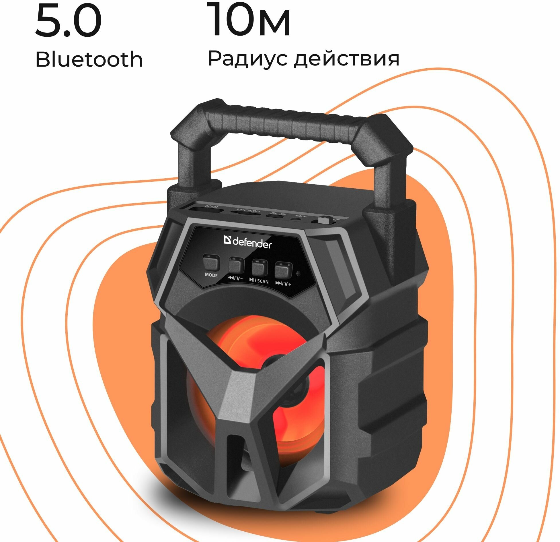 Колонка портативная музыкальная bluetooth, беспроводная с блютуз Defender G98 5Вт, bluetooth, FM радио, USB, MicroSD, AUX, с подсветкой