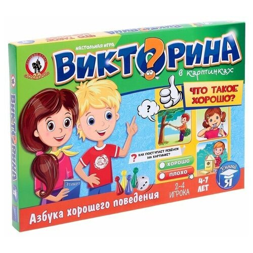 Настольная игра «Викторина в картинках. Что такое хорошо?»