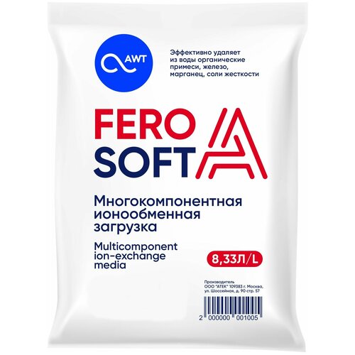 Многокомпонентная загрузка Аргеллит FeroSoft-A фильтрующий материал ferosoft ферософт a 8 33 л