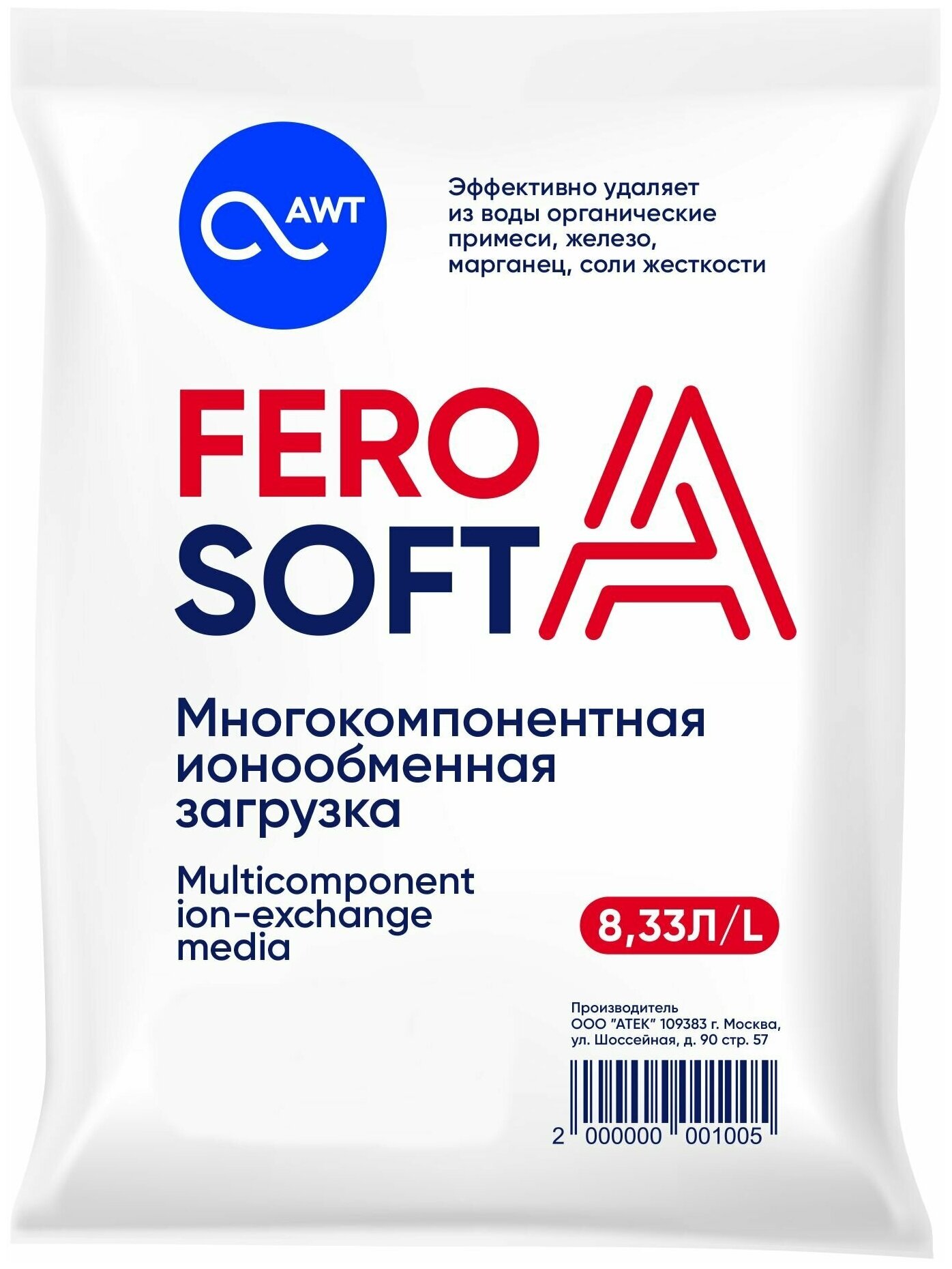 Многокомпонентная загрузка Аргеллит FeroSoft-A