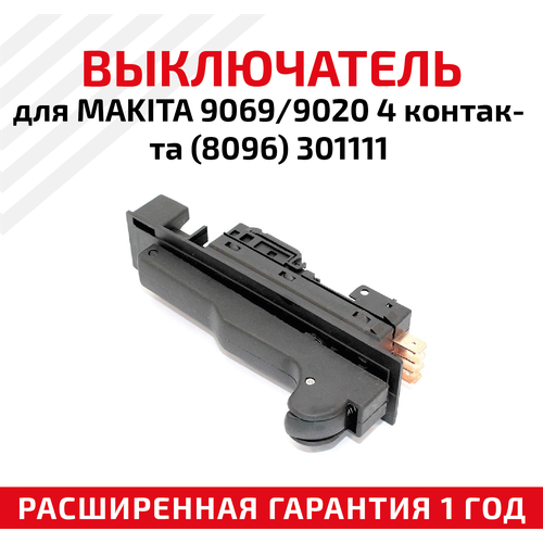 Выключатель для MAKITA 9069/9020 4 контакта ( 8096) 301111 выключатель для ушм makita 9069 9020 4 контакта