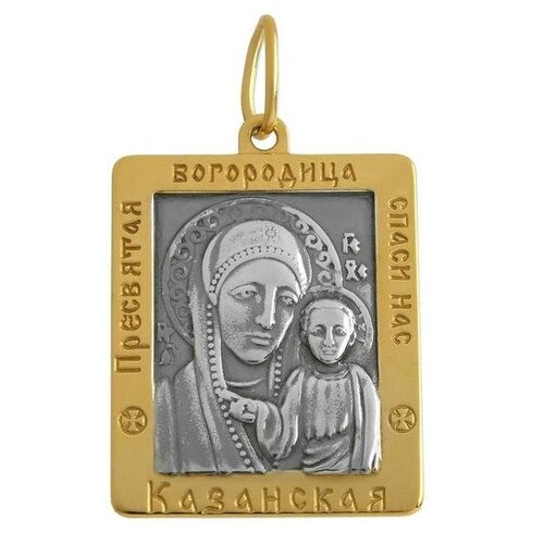 Алмаз-Холдинг Подвеска-иконка Пресвятая Богородица Казанская