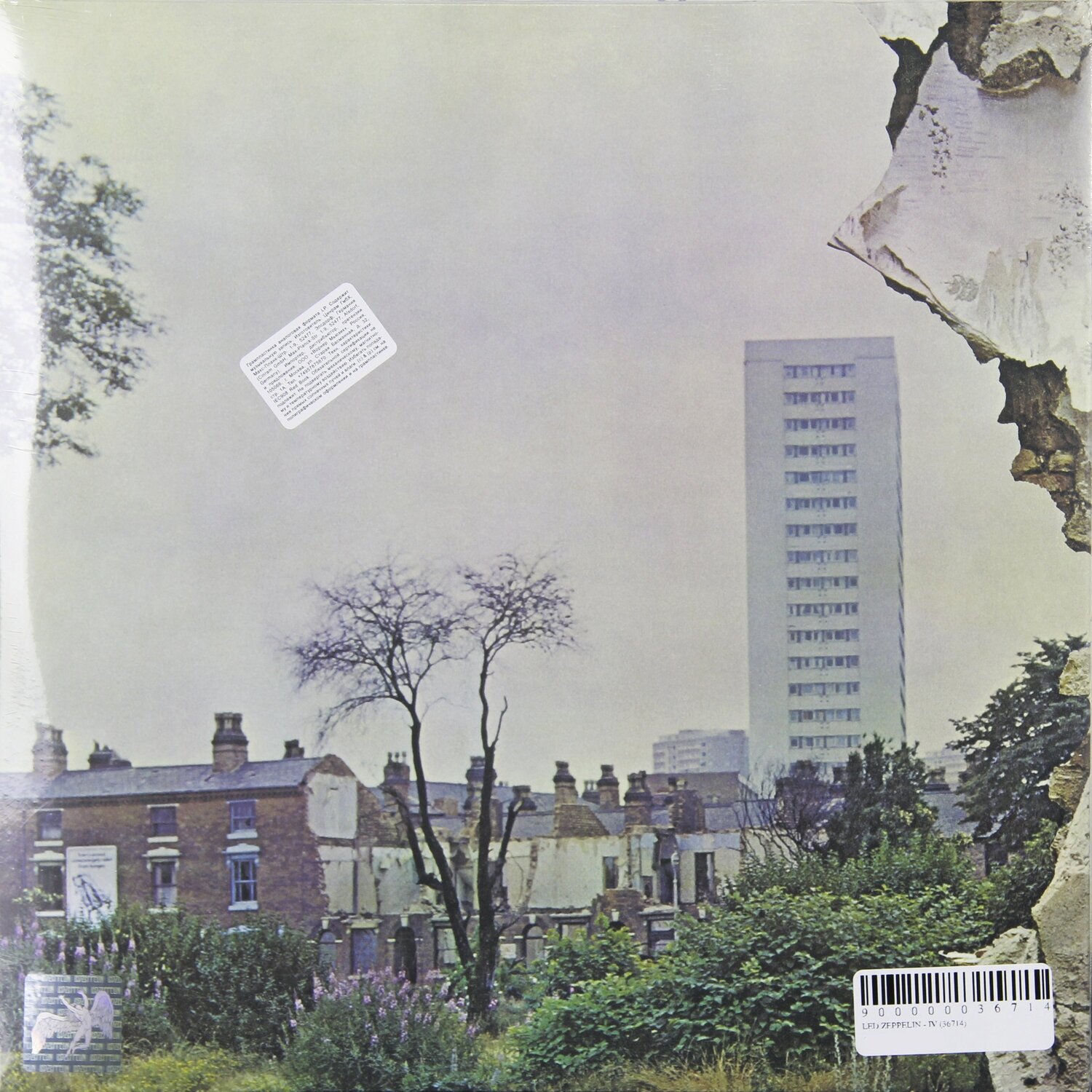 Led Zeppelin Led Zeppelin IV (Remastered Original Vinyl) Виниловая пластинка Warner Music - фото №10