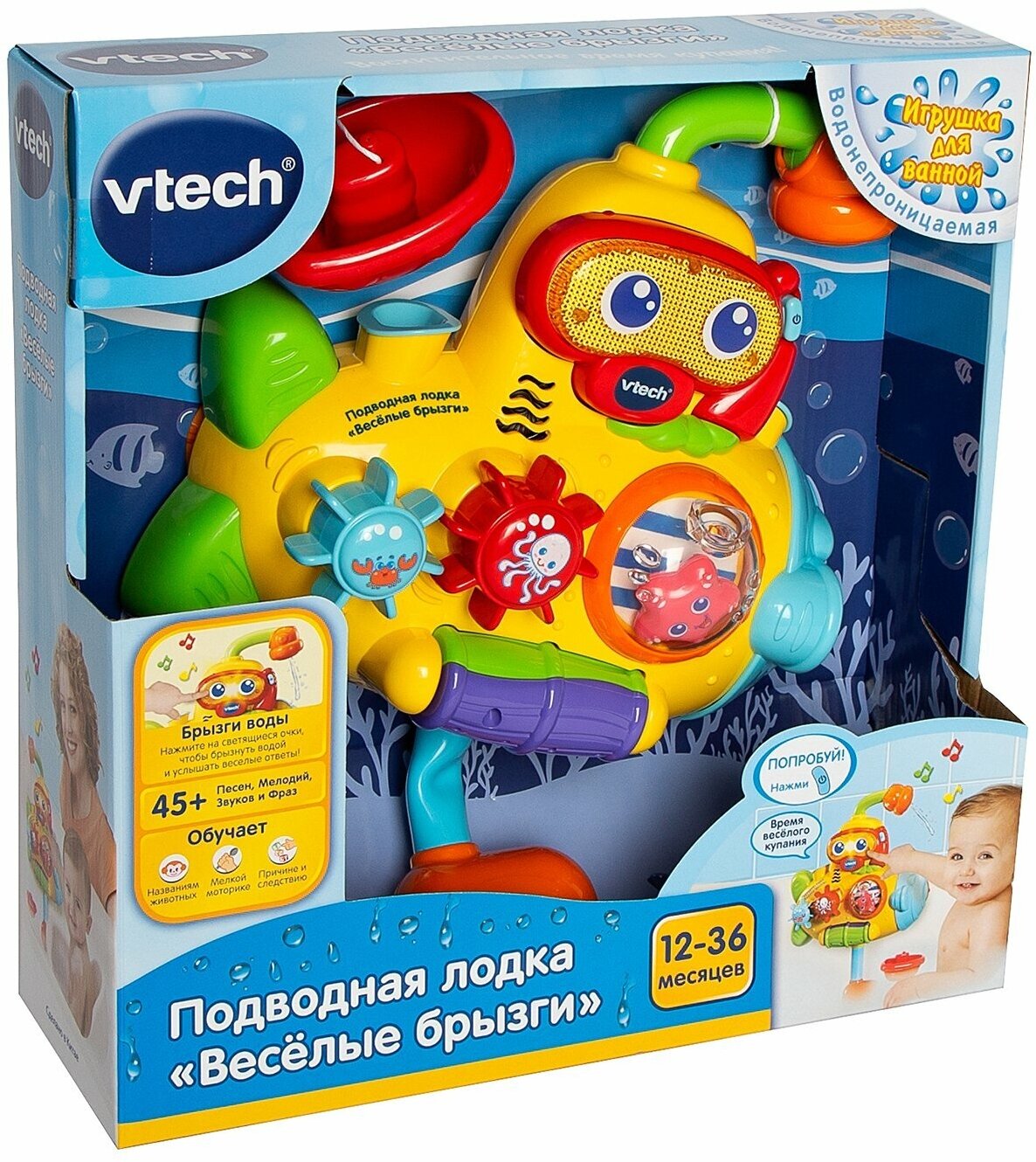 Игрушка для ванной VTech Подводная лодка Веселые брызги 80-516426 - фото №8