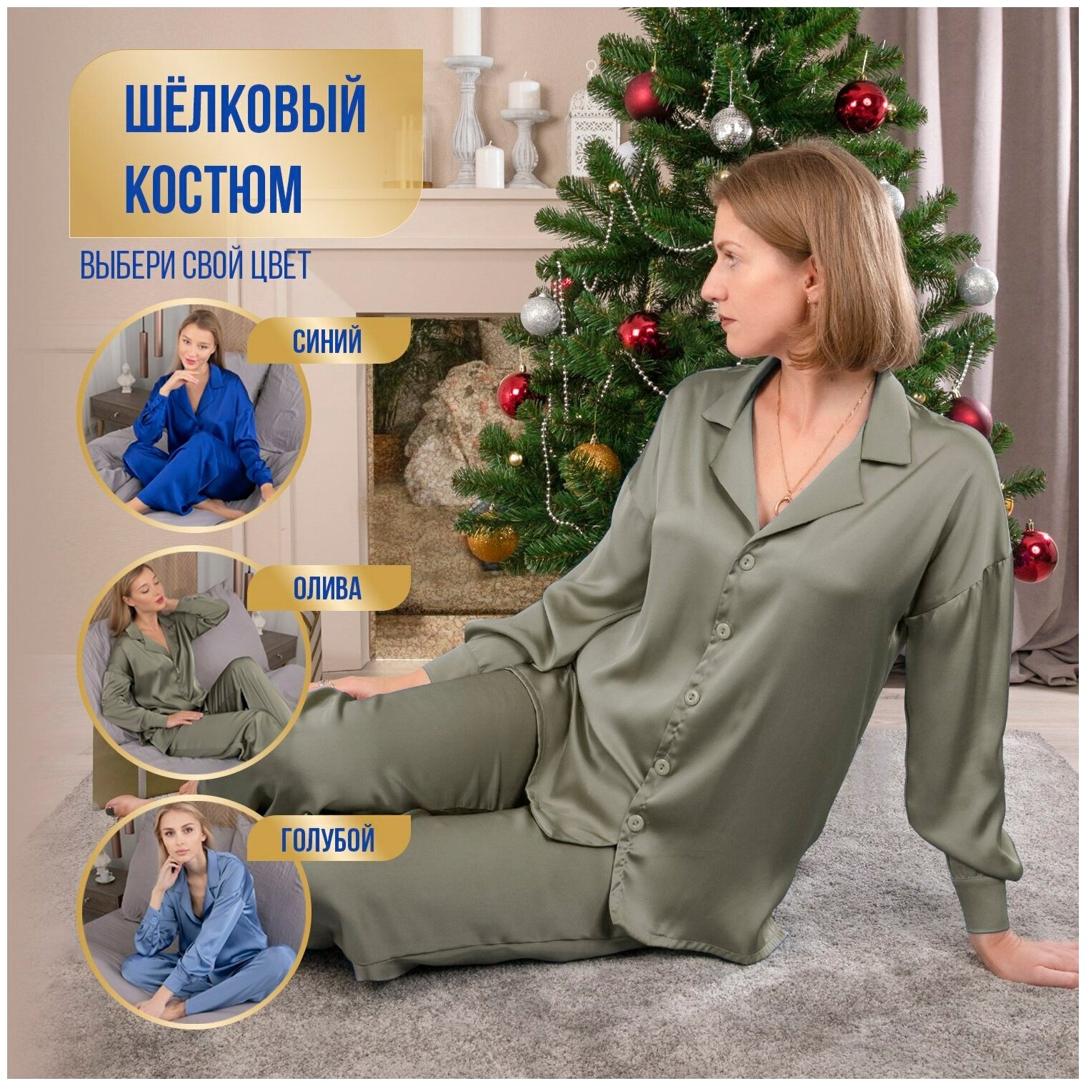 Комплект Tessolo Home