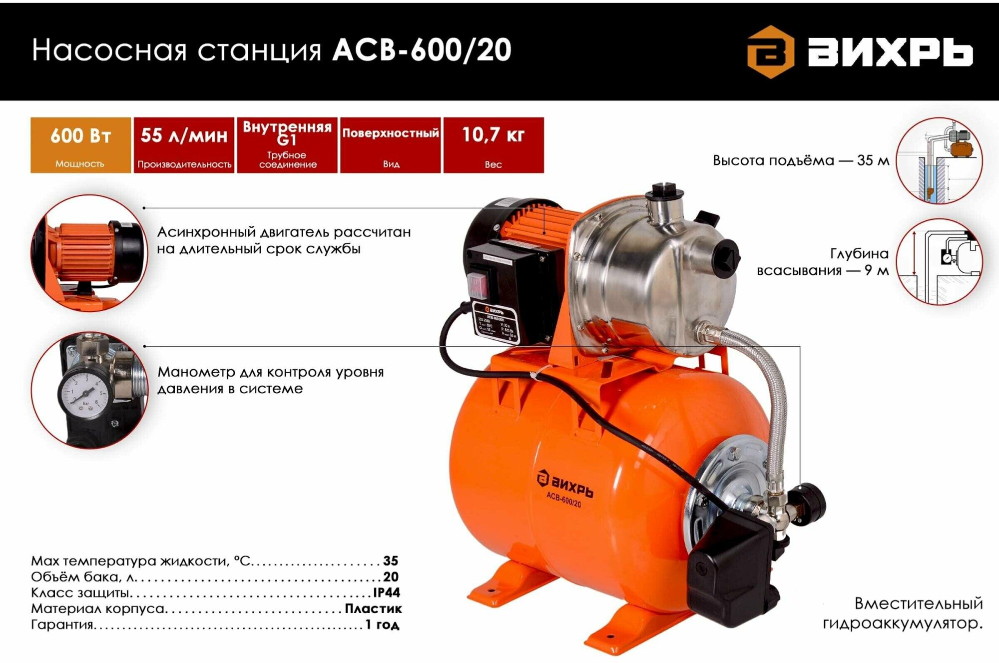 Насосная станция ВИХРЬ АСВ-600/20, напорный [68/1/12] - фото №11