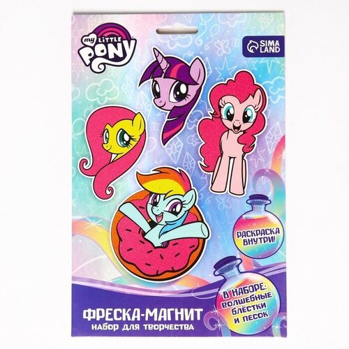 фото Набор для творчества: фреска-магнит, блестки, песок, раскраска, my little pony hasbro