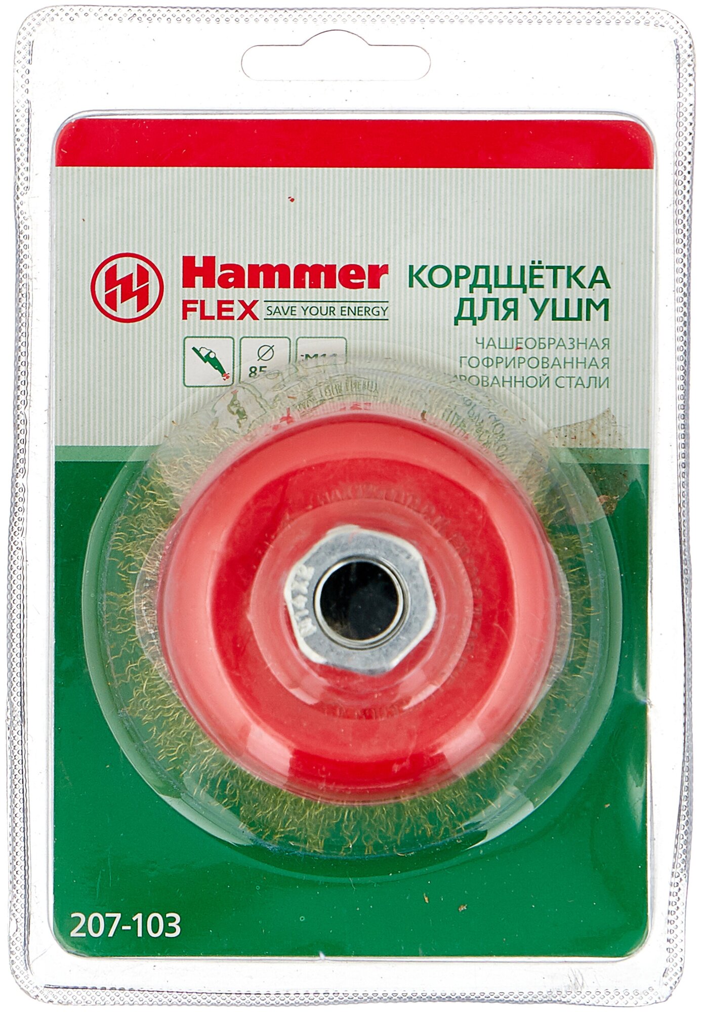 HAMMER Кордщетка Flex 207-103 85мм M14 чашеобразная гофрированная мягкая для УШМ 32435