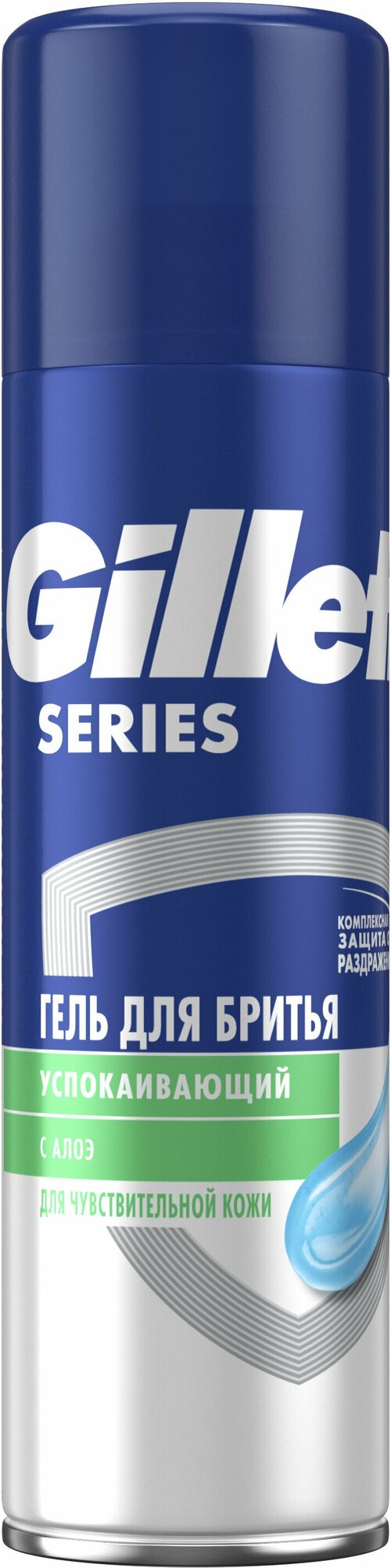 Gillette Гель для бритья Series Sensitive, с алоэ, для чувствительной кожи, 200 мл /