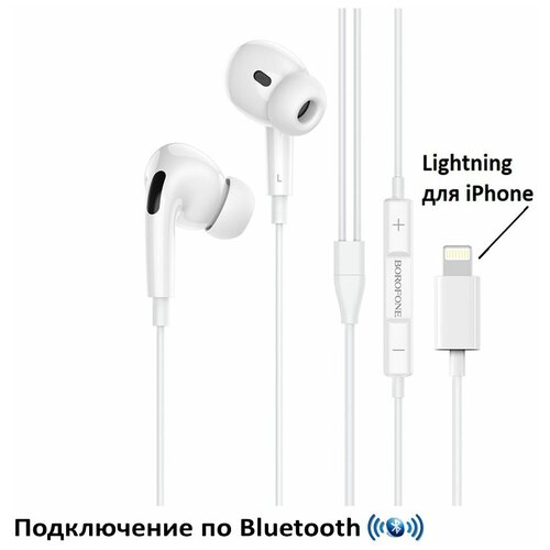 Наушники проводные для айфона Гарнитура с микрофоном наушники для iphone разьем Lightning 12 м с контроллером микрофона 48500₽