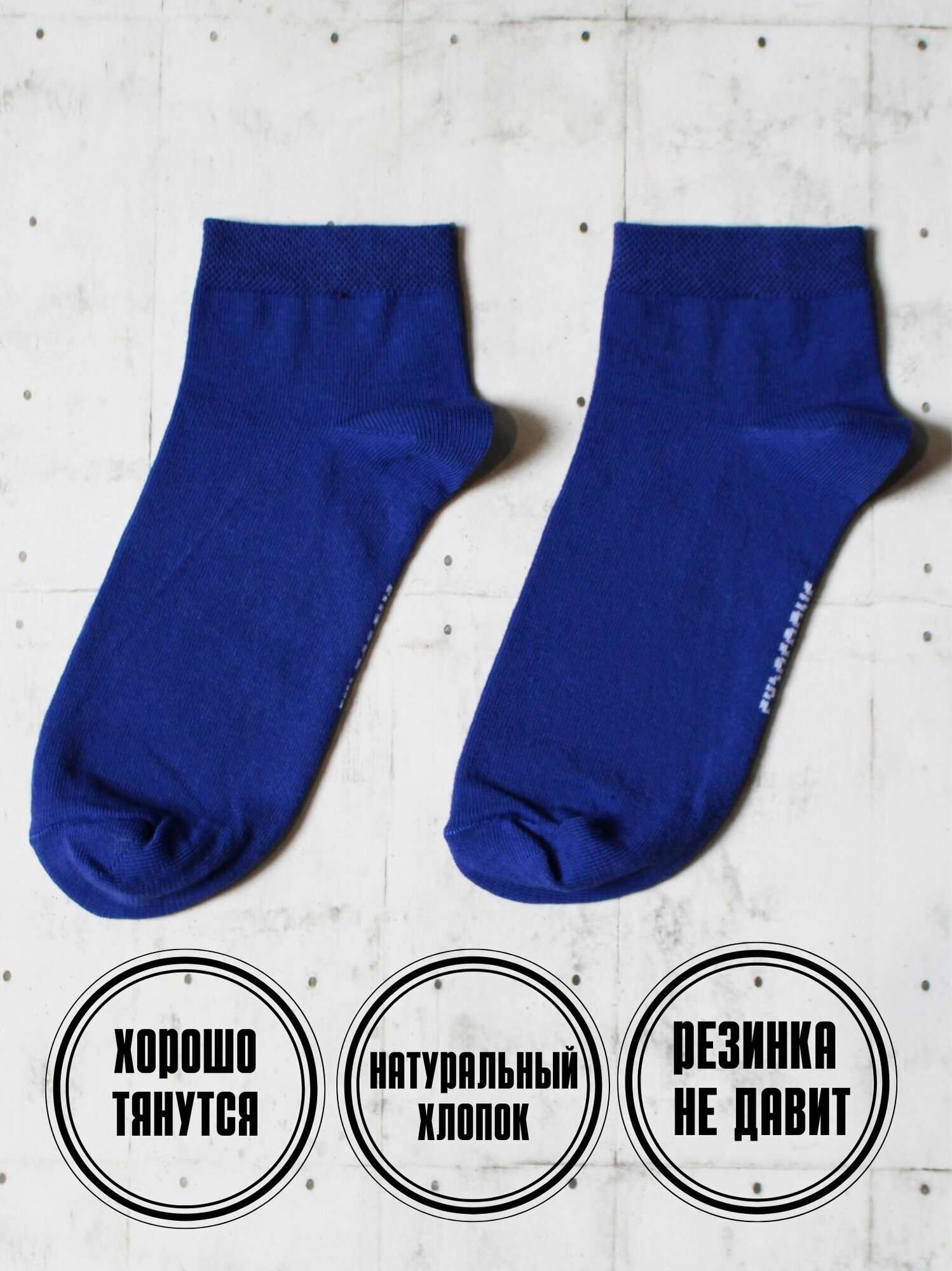 Носки SNUGSOCKS