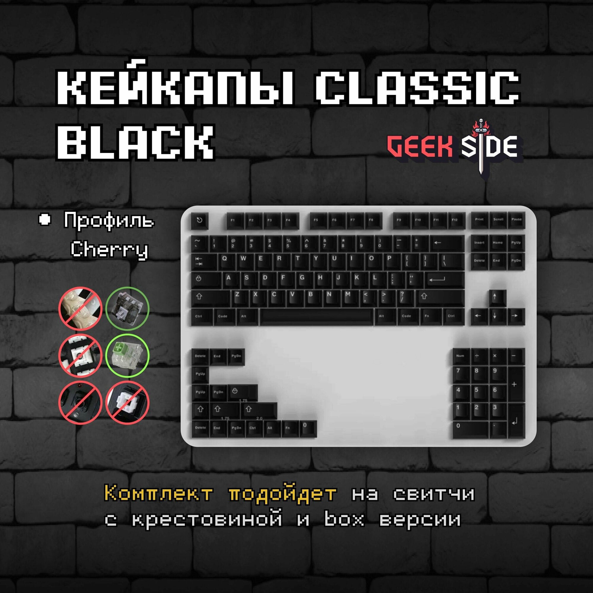 Кейкапы Classic Black для механической клавиатуры, профиль Cherry, PBT пластик