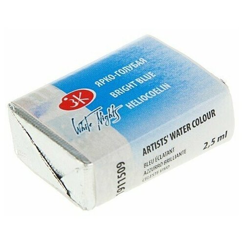 Акварель художественная в кювете 2.5 мм, 3ХК 
