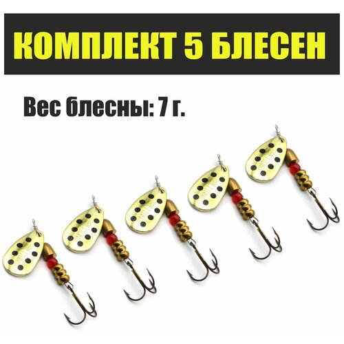 фото Комплект вращающихся блесен fishycat bretton - №3 / gbd ( упаковка 5 шт. )