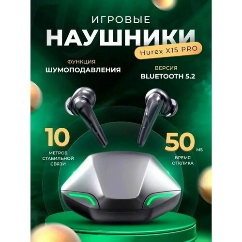 TWS-наушники X15 84000₽