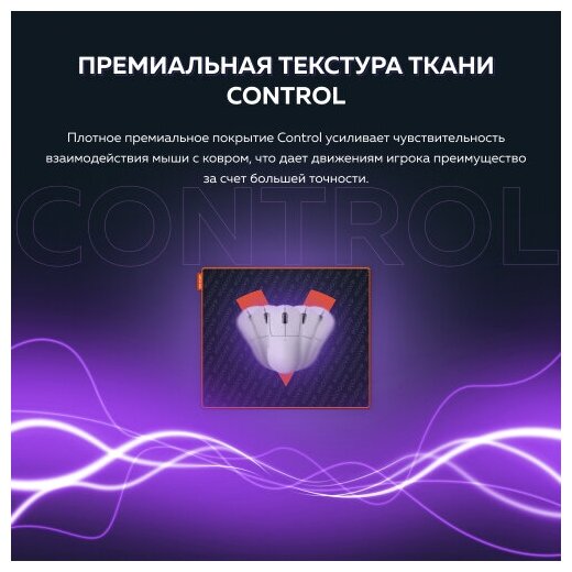 Коврик Virtuspro Control Edition M