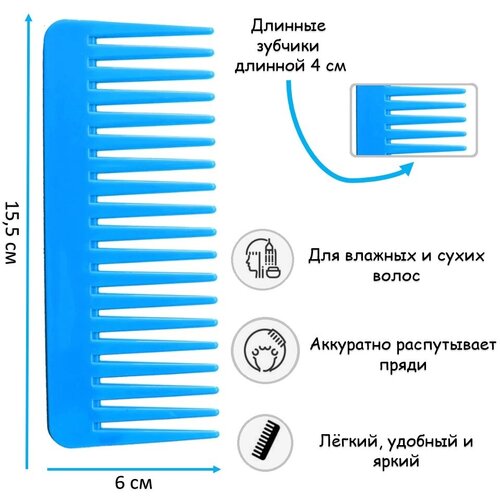 Studio Style Расческа голубая крупные зубчики