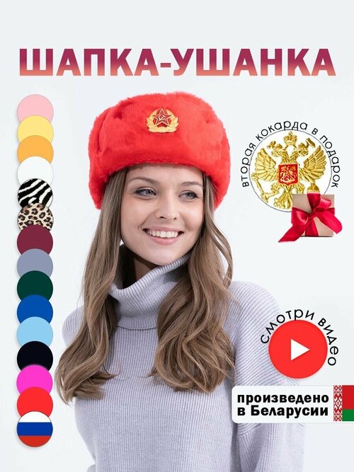 Шапка ушанка  зимняя, утепленная, размер 60, красный