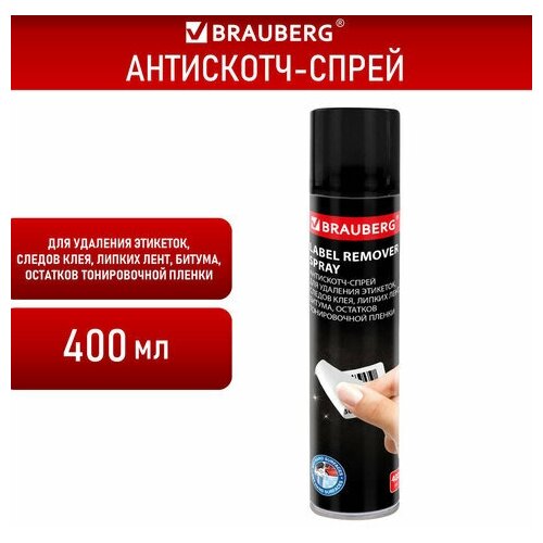 Антискотч-спрей Unitype для удаления этикеток - 2 шт 894₽