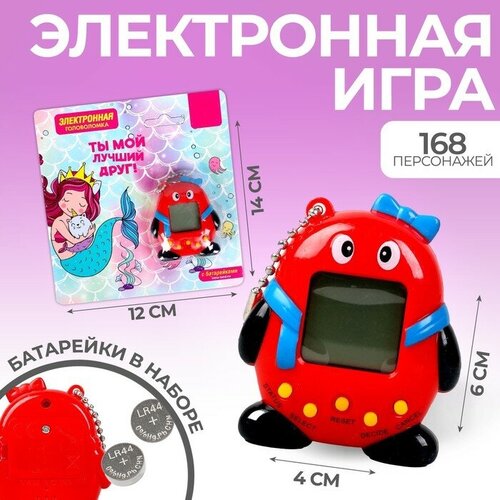 Funny toys Электронная игра «Ты мой лучший друг», тамагочи, 168 персонажей, цвета микс