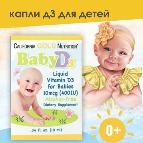 Витамин D3 для детей 400 IU California Gold Nutrition, 300 порций/в каплях / для костей, зубов, суставов