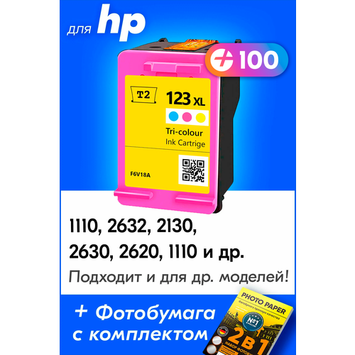 Картридж для HP 123 XL, HP Deskjet 2130, 2620, 2630, 3639, 3835, 1110, 2632, 3830 и др. с чернилами для струйного принтера, Цветной (Color), 1 шт.