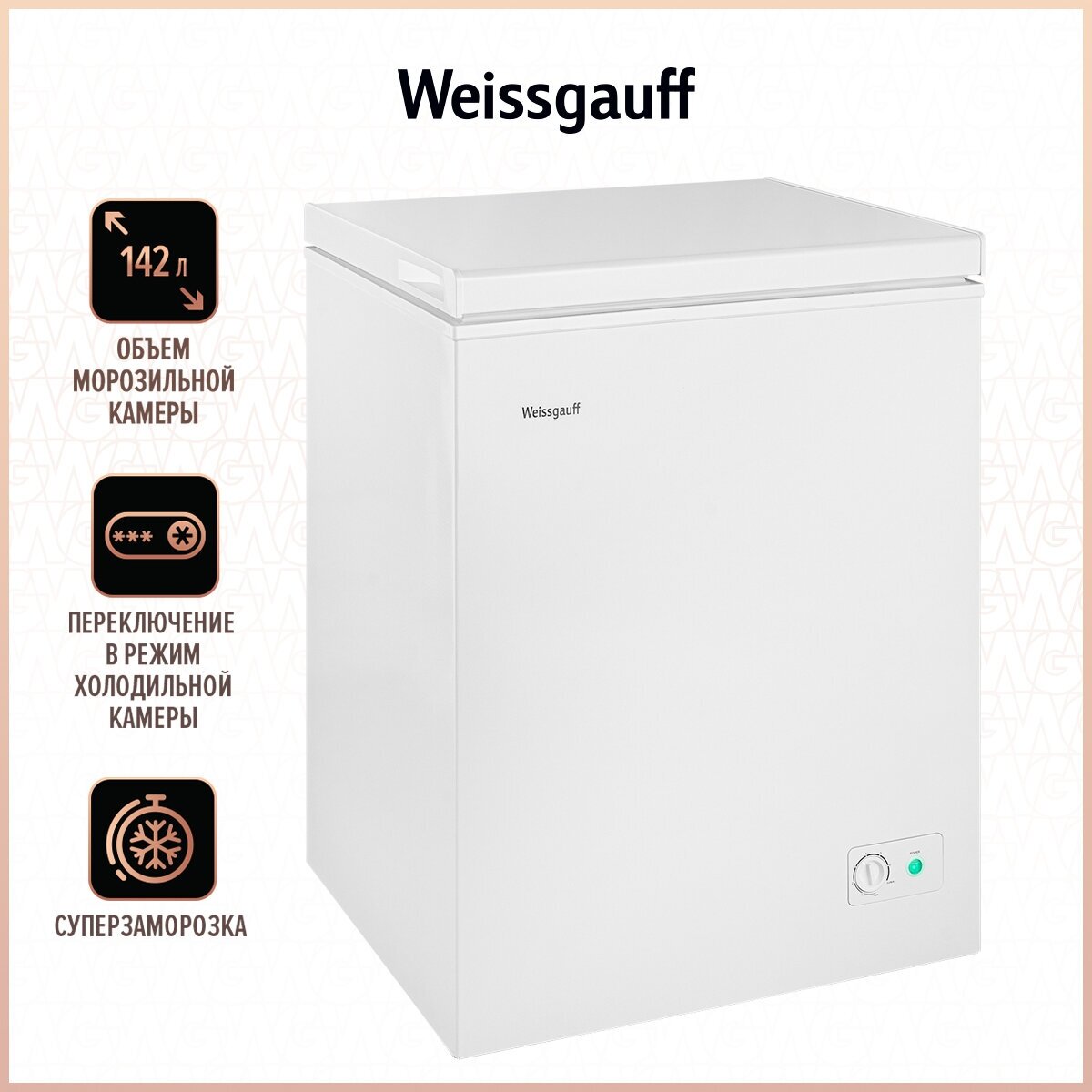 Морозильник-ларь Weissgauff WFH-150 MC