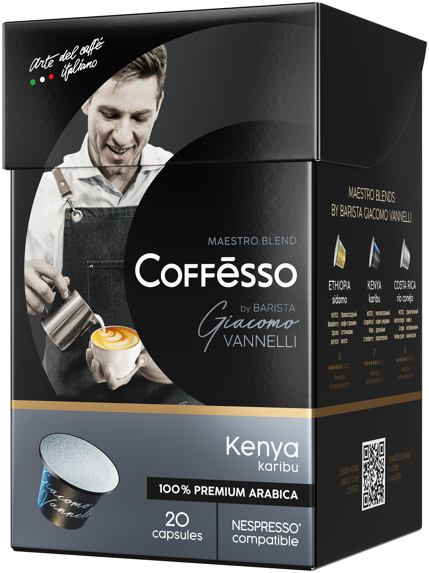Кофе Coffesso "Vannelli Black Kenia" капсула 100 гр, 20 шт по 5 гр - фотография № 2