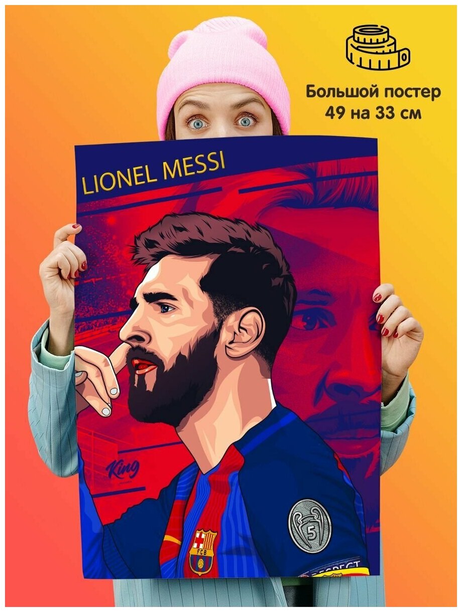 Постер плакат Lionel Messi Лионель Месси