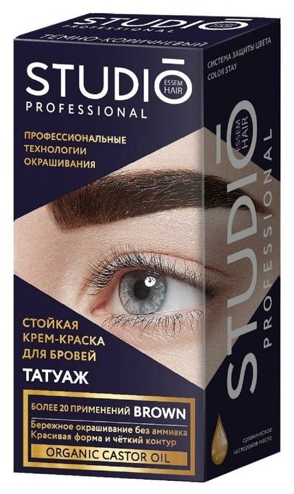 Комплект для окрашивания бровей Studio Professional Volume Up с эффектом татуажа , тон тёмно-коричневый