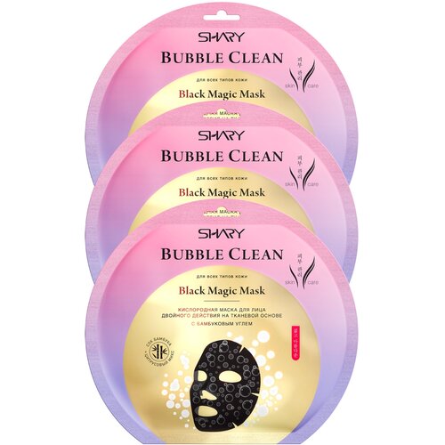 Shary Black Magic Кислородная маска для лица BUBBLE CLEAN, 20г * 3 шт кислородная маска скатка для лица aronyx bubble peeling gel 100мл