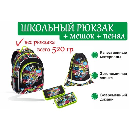 фото Школьный рюкзак с грудной перемычкой erichkrause® ergoline® 15l scooter master c наполнением 56798/1