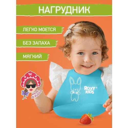 Слюнявчик детский нагрудник для кормления ROXY-KIDS мягкий с кармашком и застежкой, цвет мятный