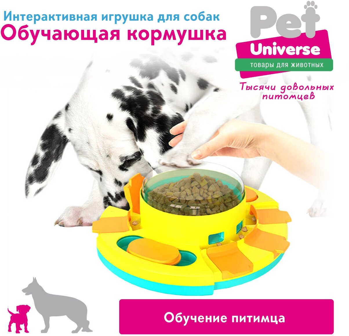 Развивающая игрушка для собак и кошек Pet Universe, головоломка, интерактивная обучающая кормушка дозатор, для медленной еды и лакомств, IQ PU1002BE