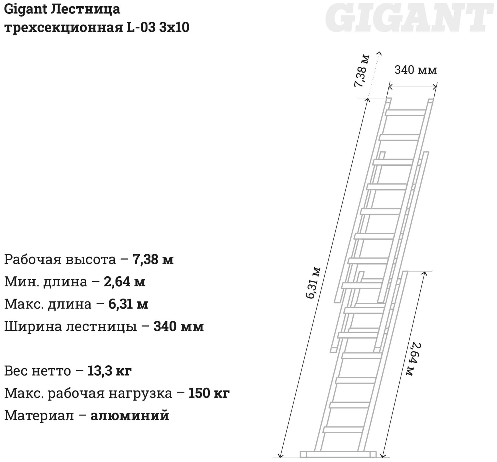 Gigant Лестница трехсекционная L-03 3x10 . - фотография № 2