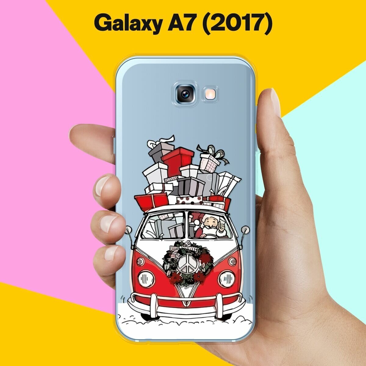 Силиконовый чехол на Samsung Galaxy A7 (2017) Машина / для Самсунг Галакси А7 2017