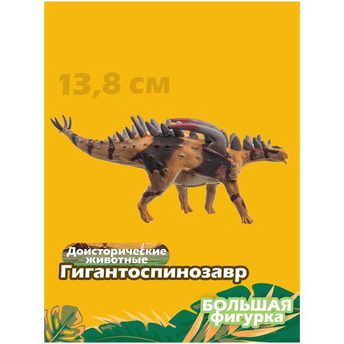 Collecta Гигантоспинозавр 88774 collecta гигантоспинозавр l 88774b с 3 лет
