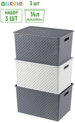 Корзинка / коробка для хранения / с крышкой 3 шт Береста 14 л 35х24,5х20,5 см El Casa, цвет серый (2 штуки), светло-серый, набор