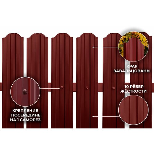 Металлика Штакетник металлический (двусторонний цвет вишня, RAL-3005/3005, высота 1,8 м, ширина 110 мм,10 шт.)